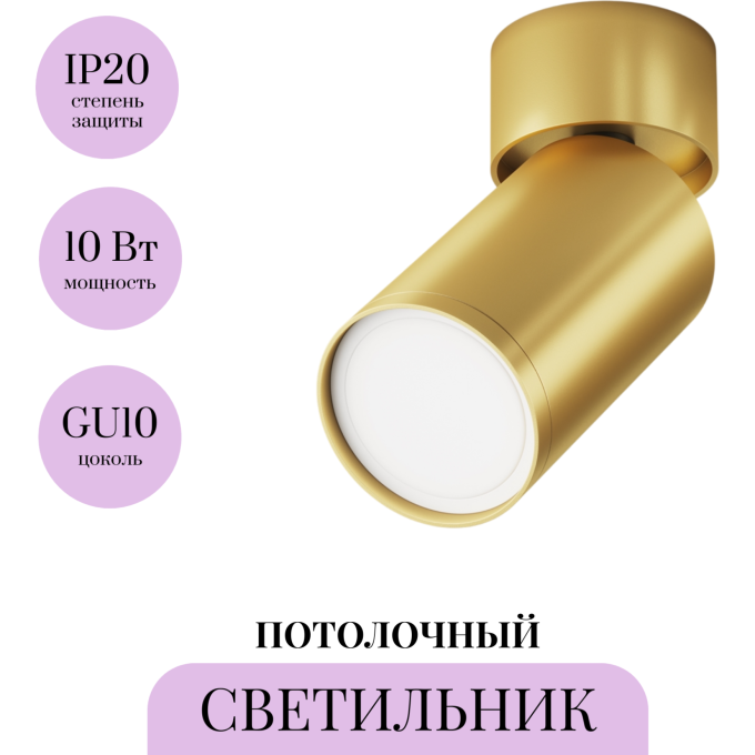 Потолочный светильник MAYTONI FOCUS S C050CL-U-1MG