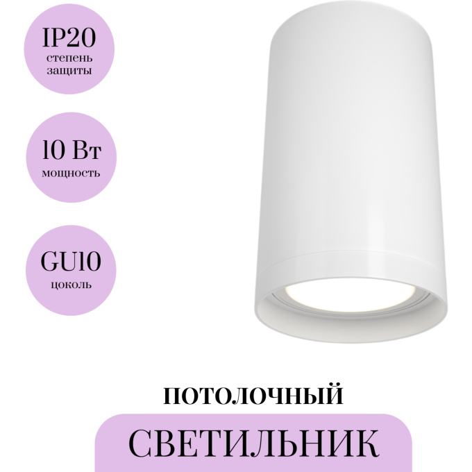 Потолочный светильник MAYTONI FOCUS S C052CL-01W