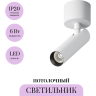 Потолочный светильник MAYTONI FOCUS T C141CL-L125-6W4K-W