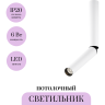 Потолочный светитель MAYTONI FOCUS T C142CL-6W3K-W