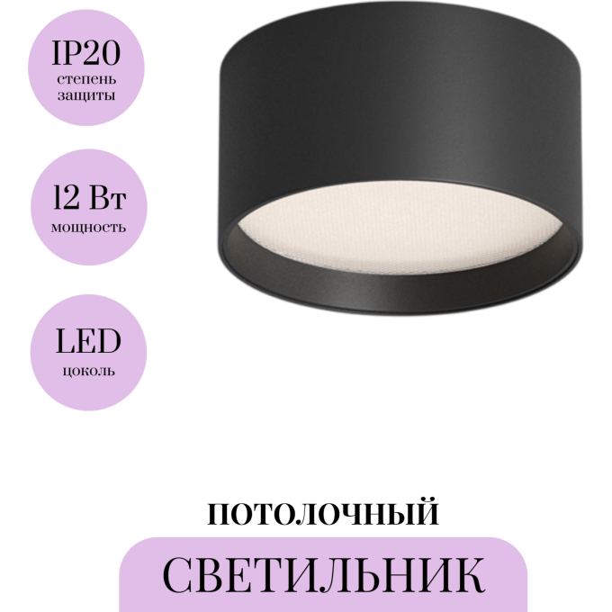 Потолочный светильник MAYTONI GLARE C091CL-12W4K-B
