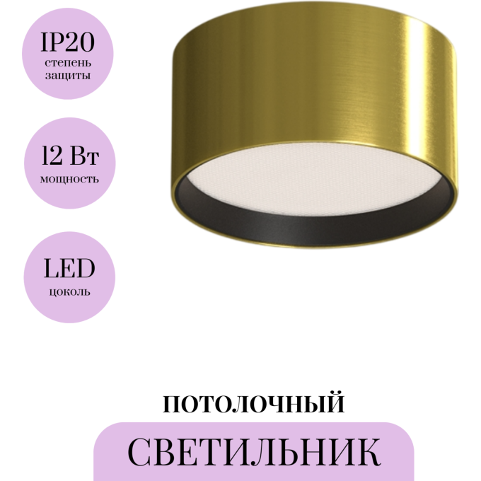 Потолочный светильник MAYTONI GLARE C091CL-12W4K-BS