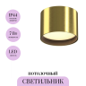 Потолочный светильник MAYTONI GLARE C127CL-L7W3K-BS