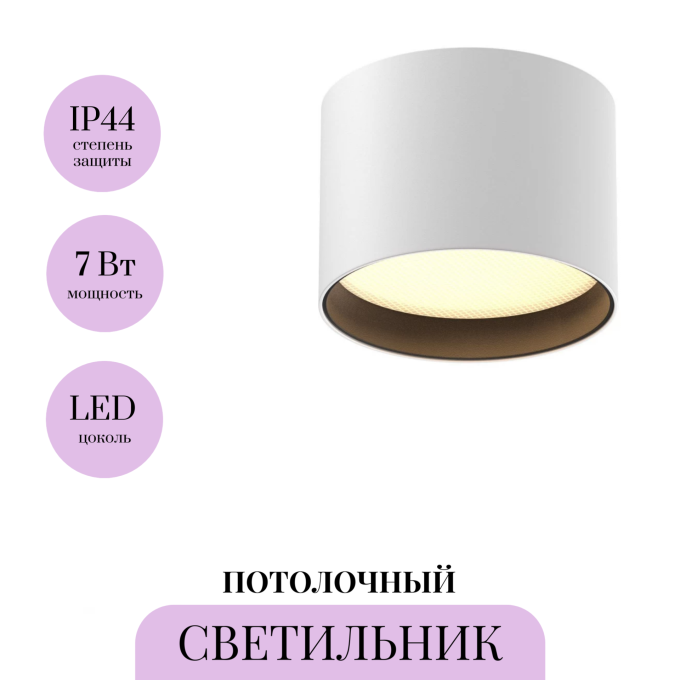 Потолочный светильник MAYTONI GLARE C127CL-L7W3K-W