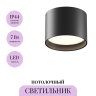 Потолочный светильник MAYTONI GLARE C127CL-L7W4K-B
