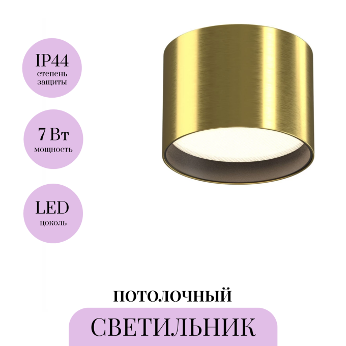 Потолочный светильник MAYTONI GLARE C127CL-L7W4K-BS