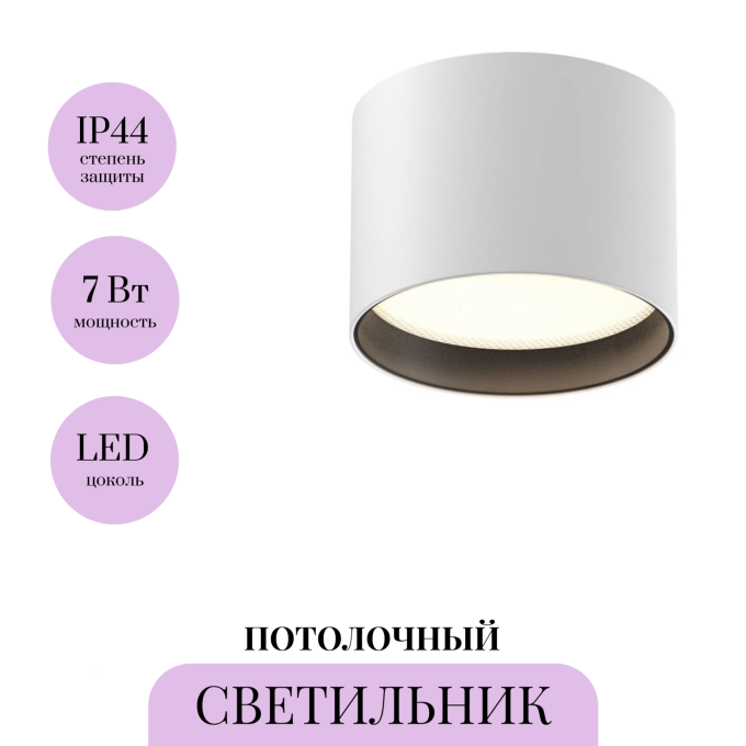 Потолочный светильник MAYTONI GLARE C127CL-L7W4K-W