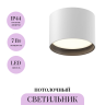 Потолочный светильник MAYTONI GLARE C127CL-L7W4K-W
