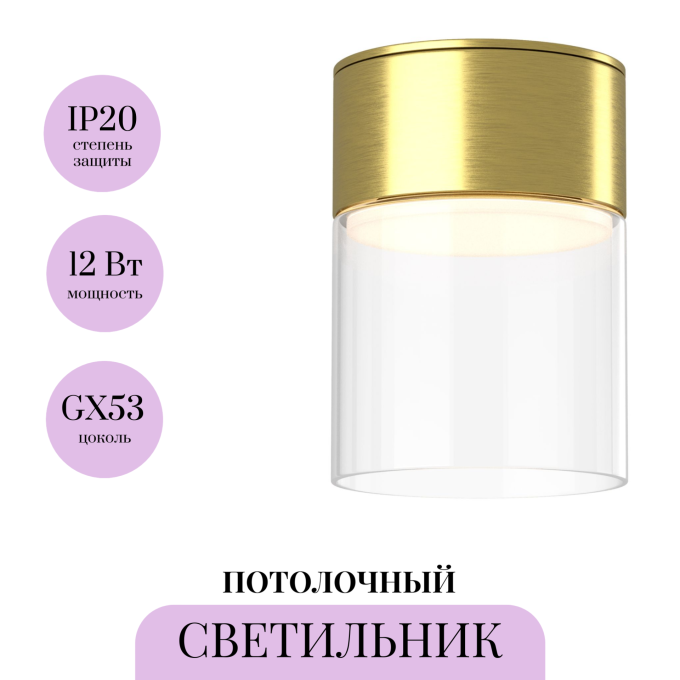 Потолочный светильник MAYTONI GLORY C094CL-GX53-BS