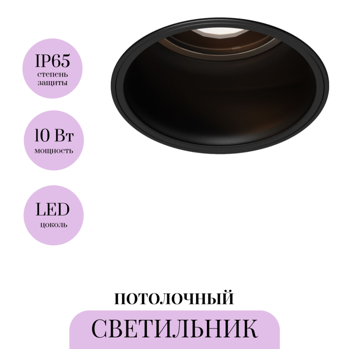 Потолочный светильник MAYTONI GRIT O501DL-L10B3K