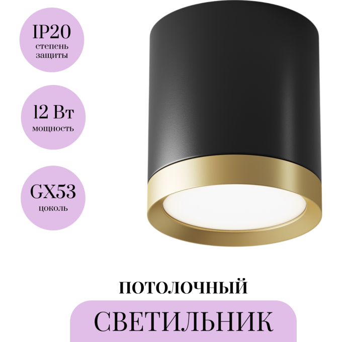 Потолочный светильник MAYTONI HOOP C086CM-GX53-MRD-BG