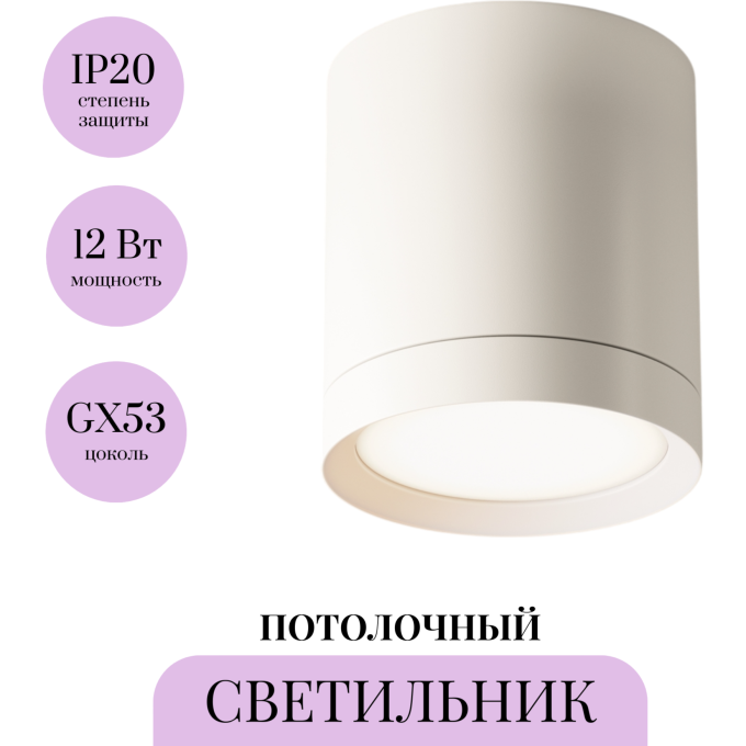 Потолочный светильник MAYTONI HOOP C086CM-GX53-MRD-W