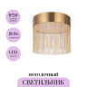 Потолочный светильник MAYTONI IMAGINARY MOD190CL-L18G3K