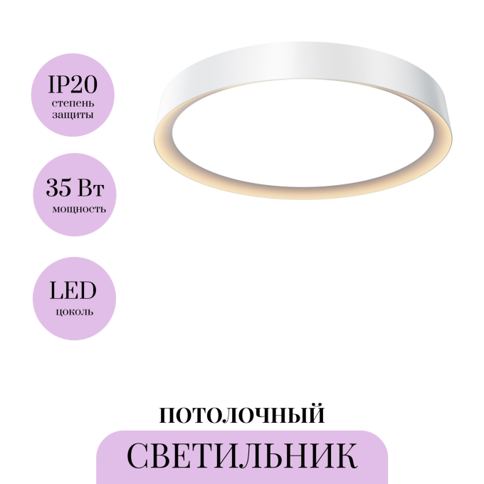 Потолочный светильник MAYTONI INCOGNITO MOD426CL-L32WK