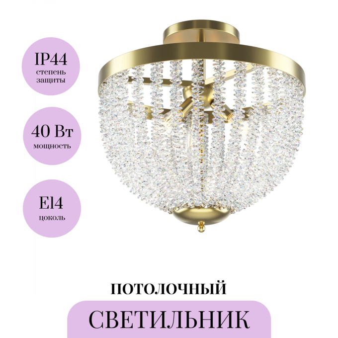 Потолочный светильник MAYTONI INTRIGUE MOD440CL-03BS