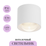 Потолочный светильник MAYTONI LENS C217CL-15W3K-W