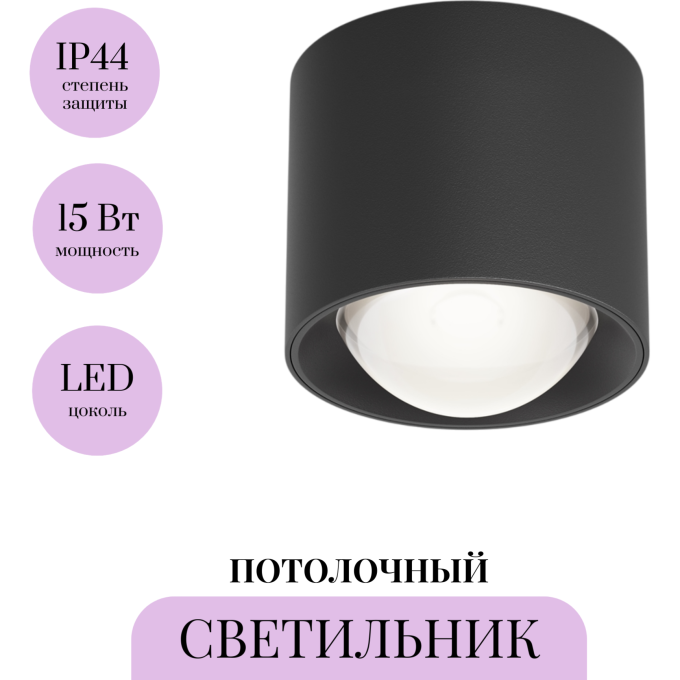 Потолочный светильник MAYTONI LENS C217CL-15W4K-B