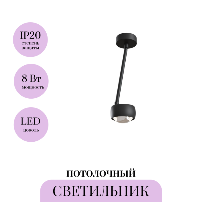 Потолочный светильник MAYTONI LENS MOD072CL-L8B3K