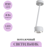 Потолочный светильник MAYTONI LENS MOD072CL-L8W3K