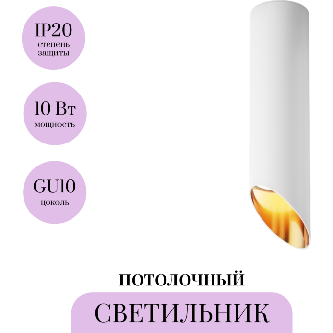 Потолочный светильник MAYTONI LIPARI C044CL-01-25GU10-W