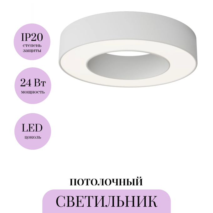Потолочный светильник MAYTONI LUA C093CL-24W4K-W