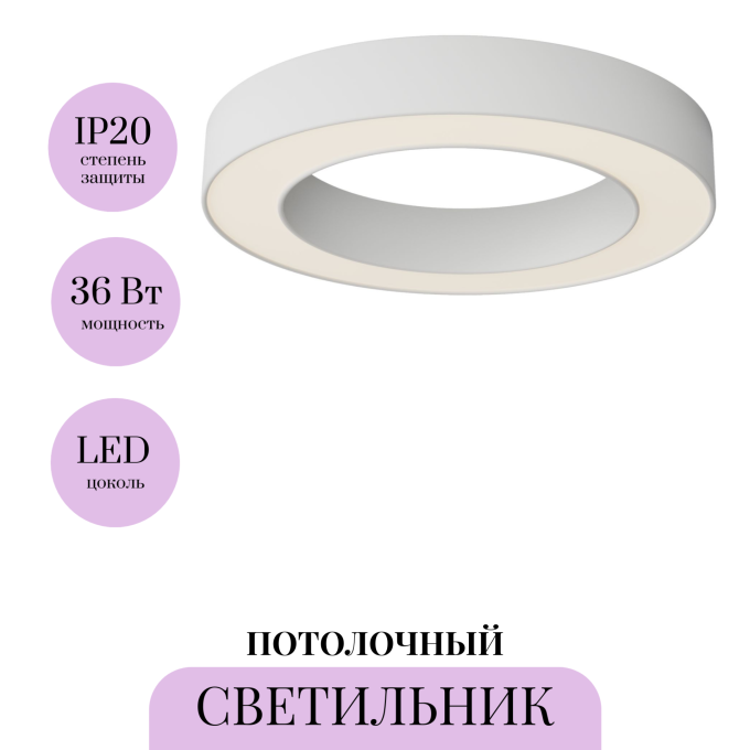 Потолочный светильник MAYTONI LUA C093CL-36W3K-W