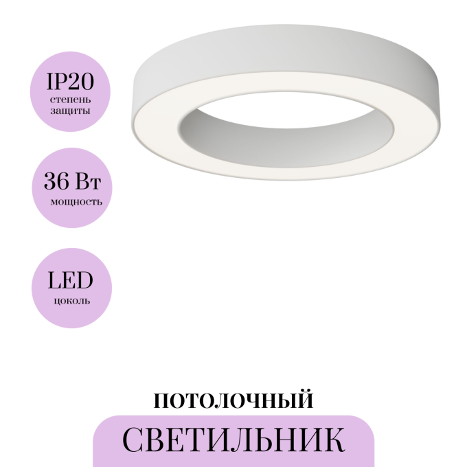 Потолочный светильник MAYTONI LUA C093CL-36W4K-W
