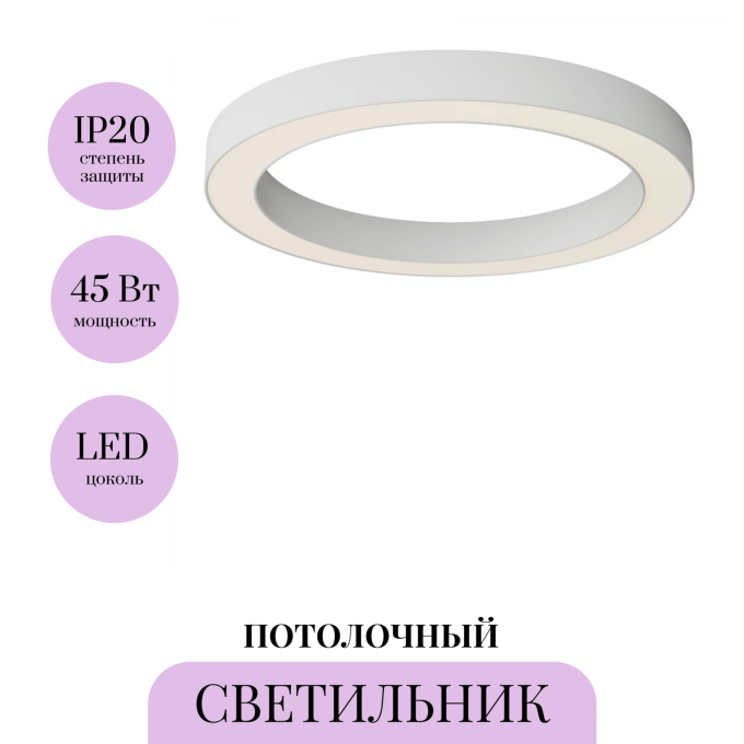 Потолочный светильник MAYTONI LUA C093CL-45W4K-W