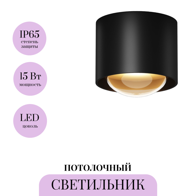Потолочный светильник MAYTONI LUMINA O498CL-L15B3K
