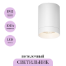 Потолочный светильник MAYTONI LUXE O500CL-L10W3K