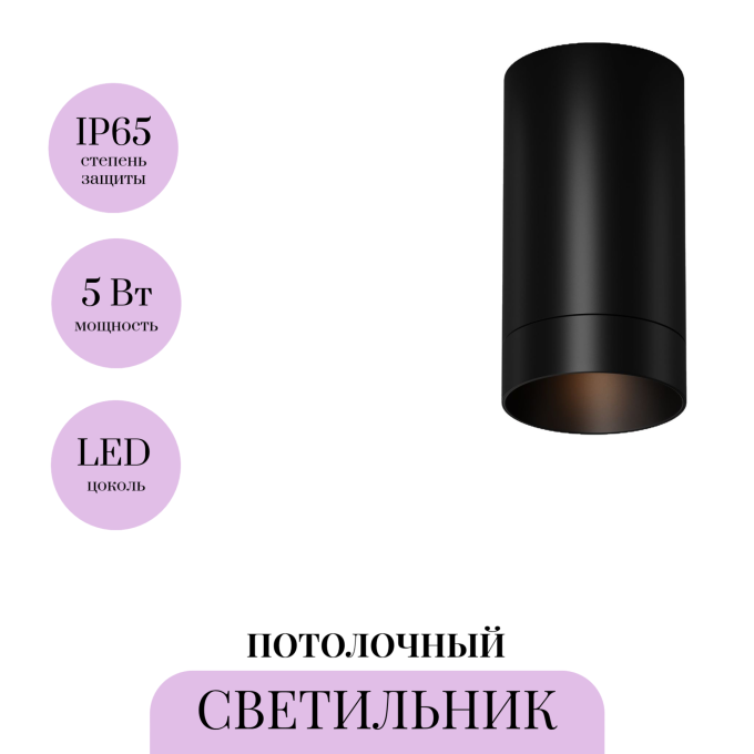 Потолочный светильник MAYTONI LUXE O500CL-L5B3K