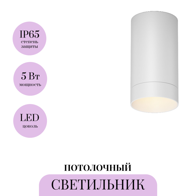 Потолочный светильник MAYTONI LUXE O500CL-L5W3K