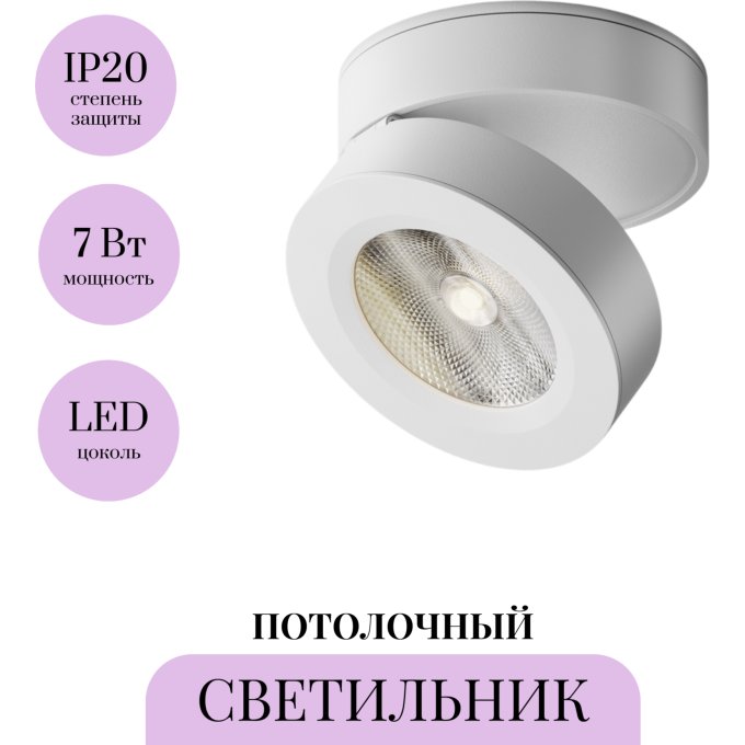 Потолочный светильник MAYTONI MAGIC C022CL-12W4K-W-1