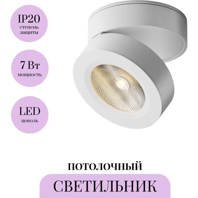 Потолочный светильник MAYTONI MAGIC C022CL-7W3K-W-1