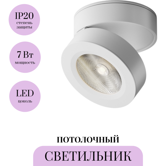 Потолочный светильник MAYTONI MAGIC C022CL-7W4K-W-1
