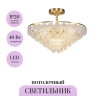 Потолочный светильник MAYTONI MAZZO MOD130CL-11G