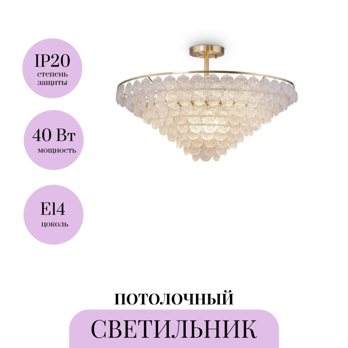 Потолочный светильник MAYTONI MAZZO MOD130CL-14G