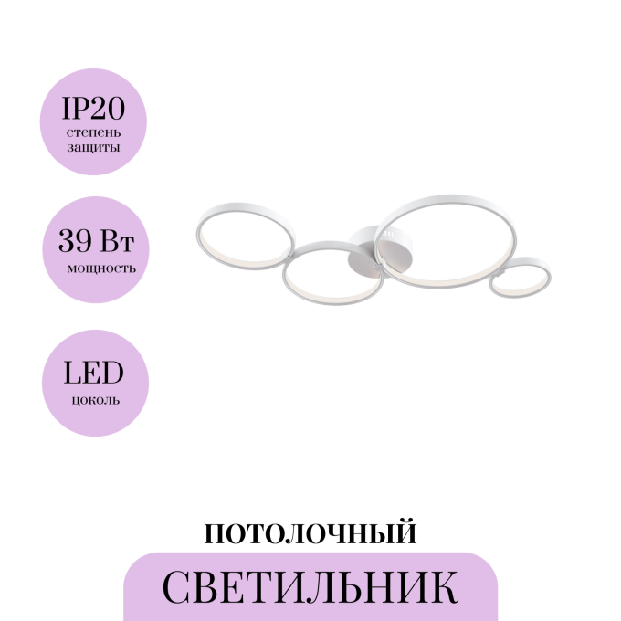 Потолочный светильник MAYTONI OLYMPIA MOD448CL-L35WK