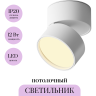 Потолочный светильник MAYTONI ONDA C024CL-12W2.7K-W-1
