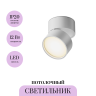 Потолочный светильник MAYTONI ONDA C024CL-L12W3K