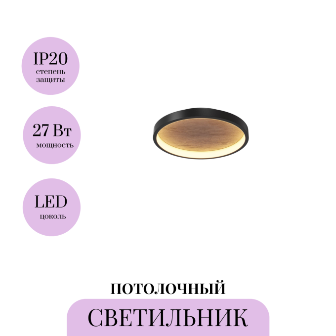 Потолочный светильник MAYTONI ORIGN MOD311CL-L27B3K
