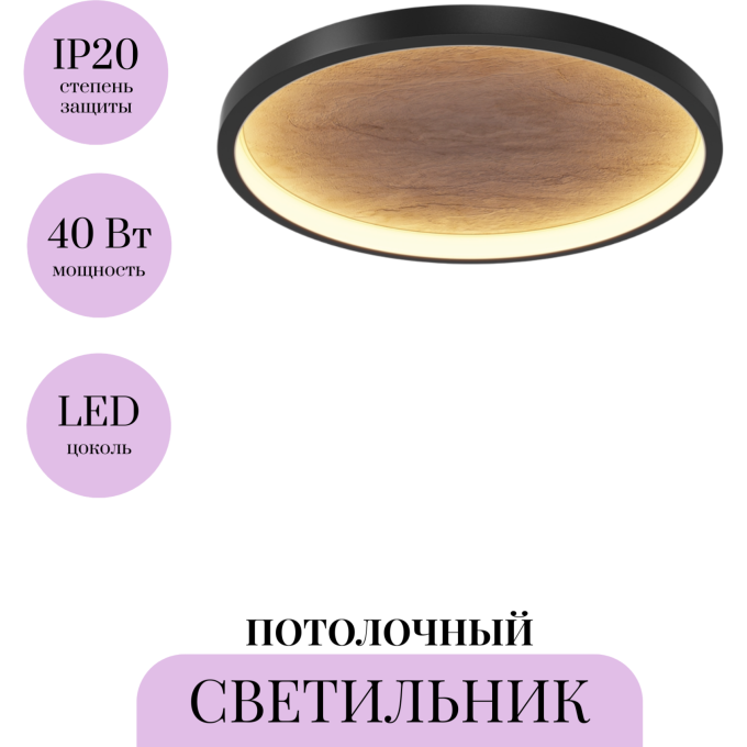 Потолочный светильник MAYTONI ORIGN MOD311CL-L40B3K