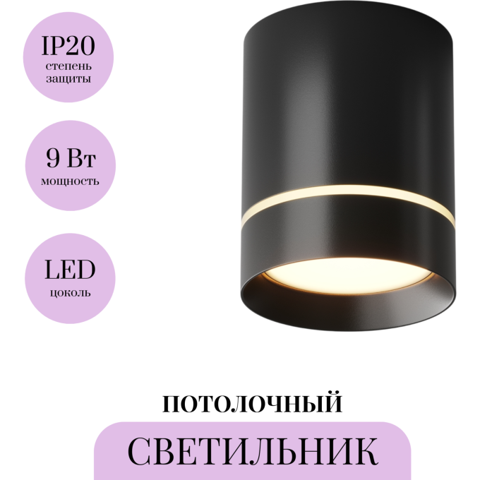 Потолочный светильник MAYTONI ORLO C085CL-9W3K-B