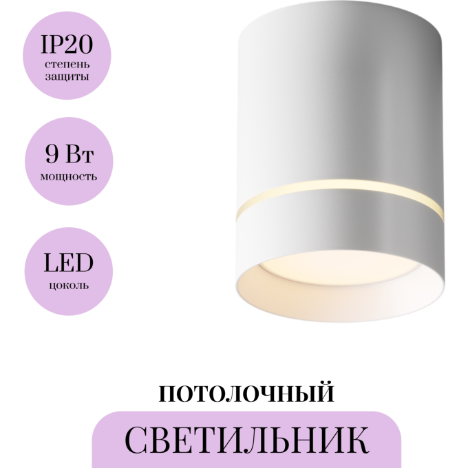 Потолочный светильник MAYTONI ORLO C085CL-9W3K-W