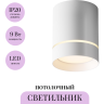 Потолочный светильник MAYTONI ORLO C085CL-9W3K-W