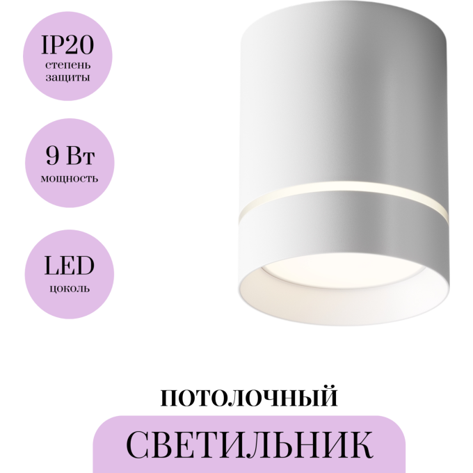 Потолочный светильник MAYTONI ORLO C085CL-9W4K-W