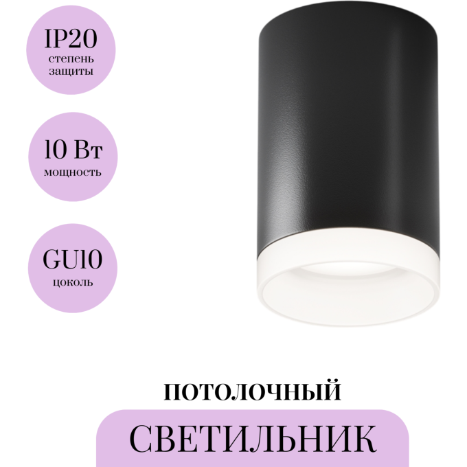 Потолочный светильник MAYTONI PAULINE C008CW-01B