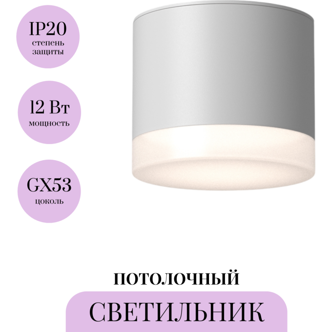 Потолочный светильник MAYTONI PAULINE C087CL-GX53-W