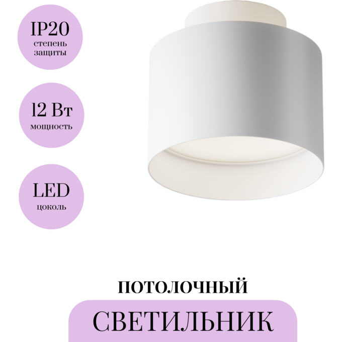 Потолочный светильник MAYTONI PLANET C009CW-L12W4K