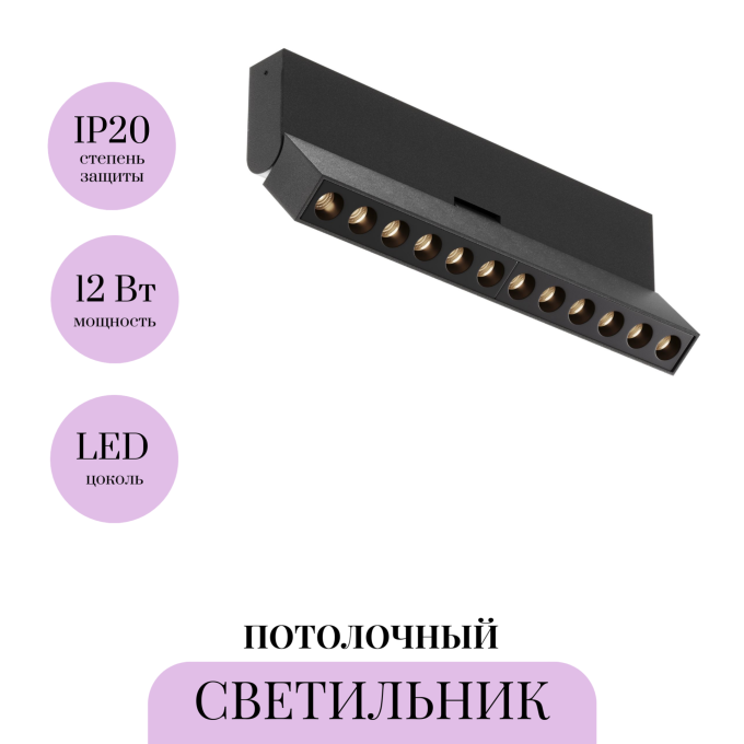 Потолочный светильник MAYTONI POINTS ROT C136CL-12W3K-B
